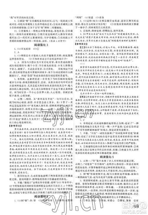 福建人民出版社2022课时提优计划作业本九年级语文上册人教版答案 福建人民出版社2022课时提优计划作业本九年级语文上册人教版答案