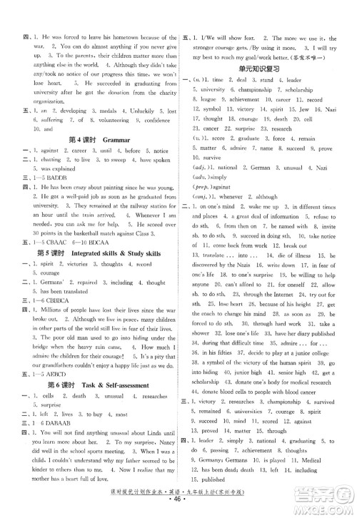 福建人民出版社2022课时提优计划作业本九年级英语上册译林版苏州专版答案 福建人民出版社2022课时提优计划作业本九年级英语上册译林版苏州专版答案
