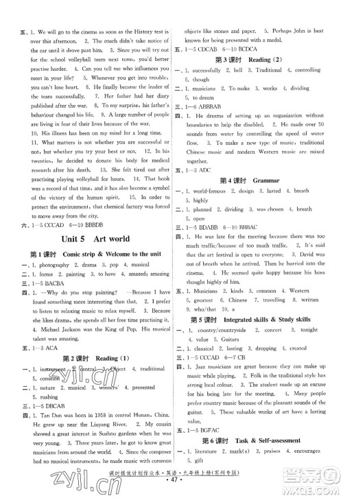 福建人民出版社2022课时提优计划作业本九年级英语上册译林版苏州专版答案 福建人民出版社2022课时提优计划作业本九年级英语上册译林版苏州专版答案