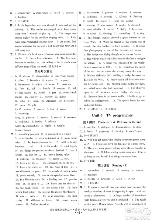 福建人民出版社2022课时提优计划作业本九年级英语上册译林版苏州专版答案 福建人民出版社2022课时提优计划作业本九年级英语上册译林版苏州专版答案