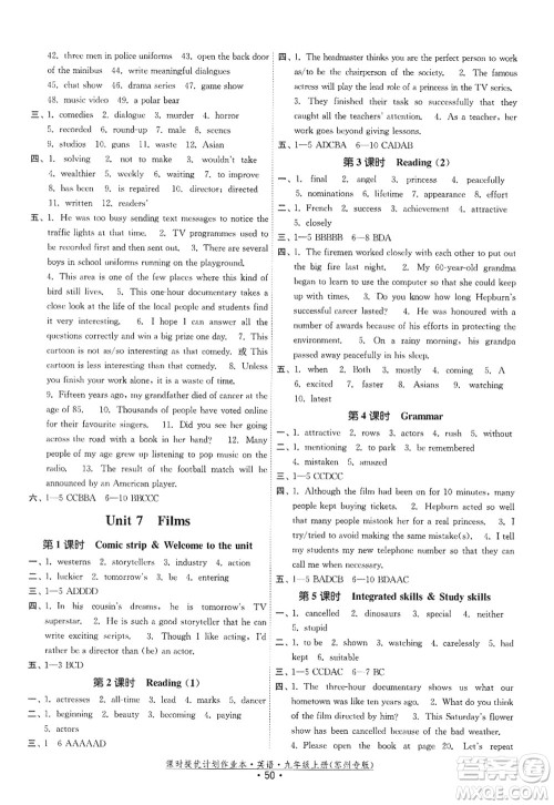 福建人民出版社2022课时提优计划作业本九年级英语上册译林版苏州专版答案 福建人民出版社2022课时提优计划作业本九年级英语上册译林版苏州专版答案