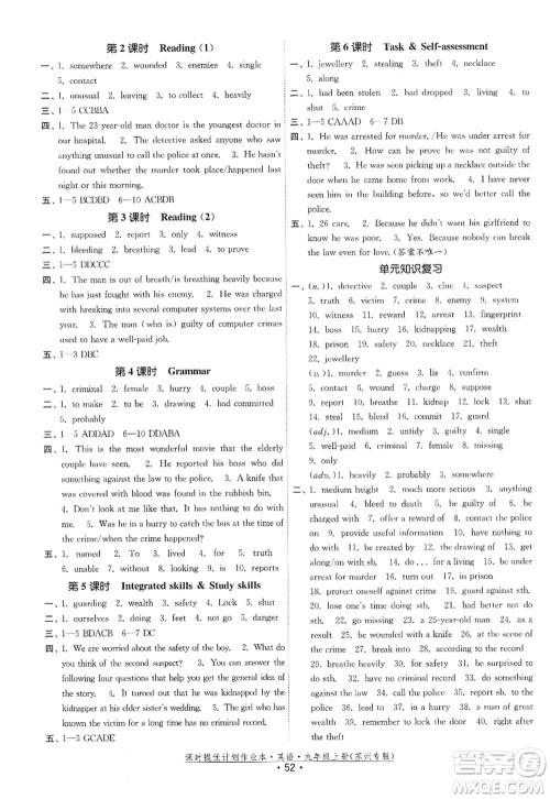 福建人民出版社2022课时提优计划作业本九年级英语上册译林版苏州专版答案