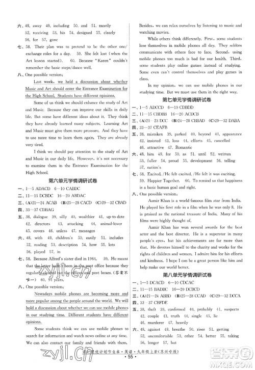 福建人民出版社2022课时提优计划作业本九年级英语上册译林版苏州专版答案