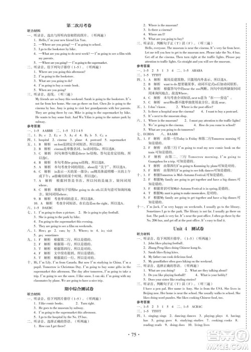 云南美术出版社2022启迪全优卷英语六年级上册人教版答案