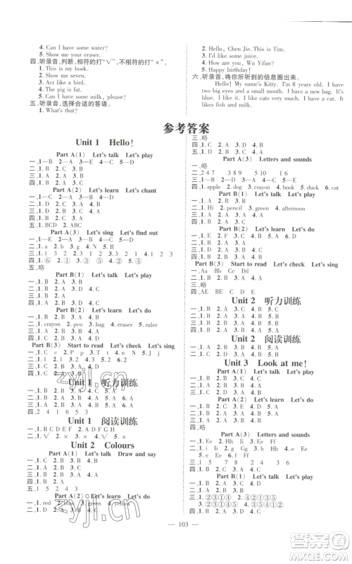 新世纪出版社2022秋季名师测控三年级上册英语人教版浙江专版参考答案 新世纪出版社2022秋季名师测控三年级上册英语人教版浙江专版参考答案