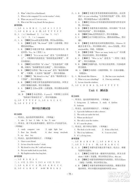 云南美术出版社2022启迪全优卷英语四年级上册人教版答案
