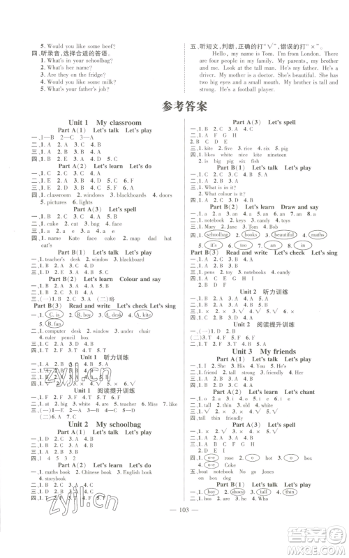 新世纪出版社2022秋季名师测控四年级上册英语人教版浙江专版参考答案