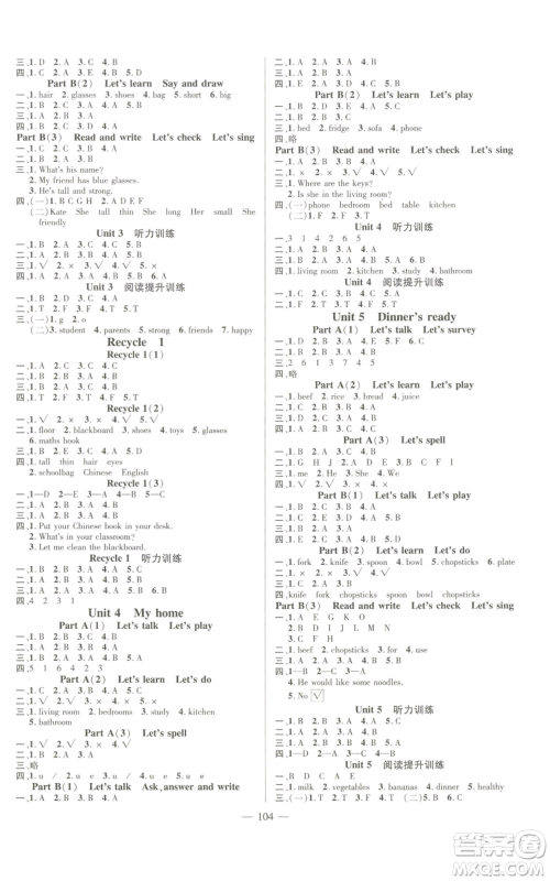 新世纪出版社2022秋季名师测控四年级上册英语人教版浙江专版参考答案