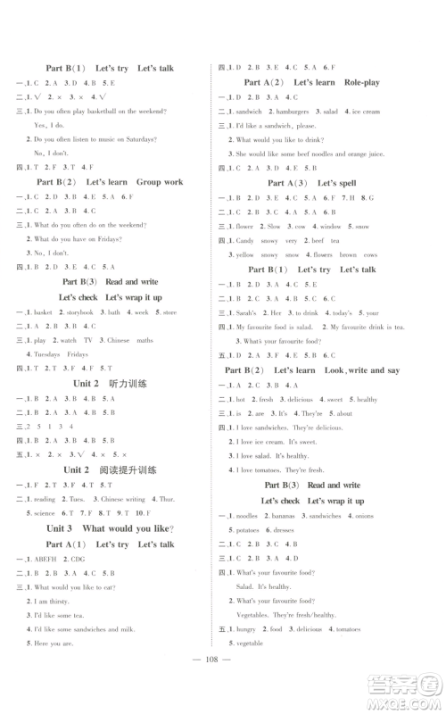 新世纪出版社2022秋季名师测控五年级上册英语人教版浙江专版参考答案 新世纪出版社2022秋季名师测控五年级上册英语人教版浙江专版参考答案