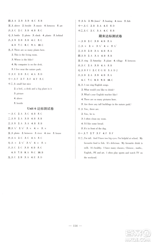 新世纪出版社2022秋季名师测控五年级上册英语人教版浙江专版参考答案 新世纪出版社2022秋季名师测控五年级上册英语人教版浙江专版参考答案