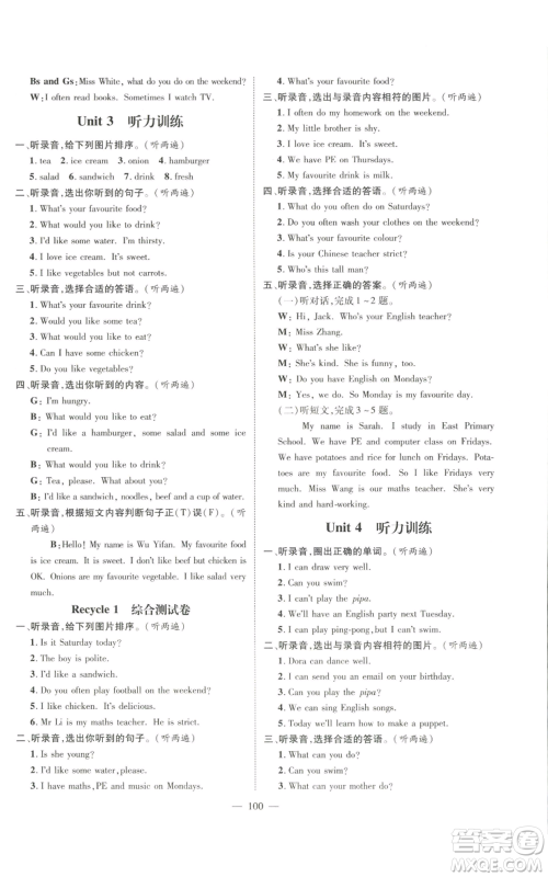 新世纪出版社2022秋季名师测控五年级上册英语人教版浙江专版参考答案 新世纪出版社2022秋季名师测控五年级上册英语人教版浙江专版参考答案