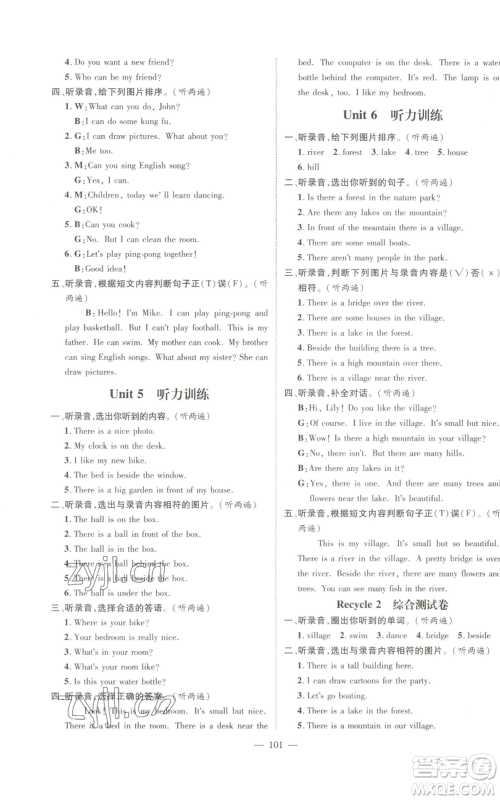 新世纪出版社2022秋季名师测控五年级上册英语人教版浙江专版参考答案 新世纪出版社2022秋季名师测控五年级上册英语人教版浙江专版参考答案