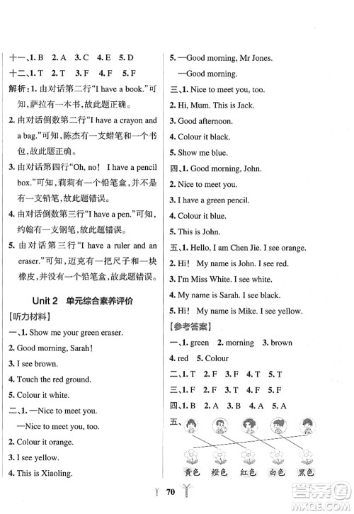 陕西师范大学出版总社2022PASS小学学霸冲A卷三年级英语上册RJ人教版答案