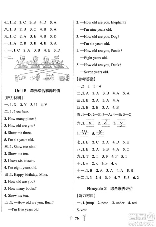 陕西师范大学出版总社2022PASS小学学霸冲A卷三年级英语上册RJ人教版答案