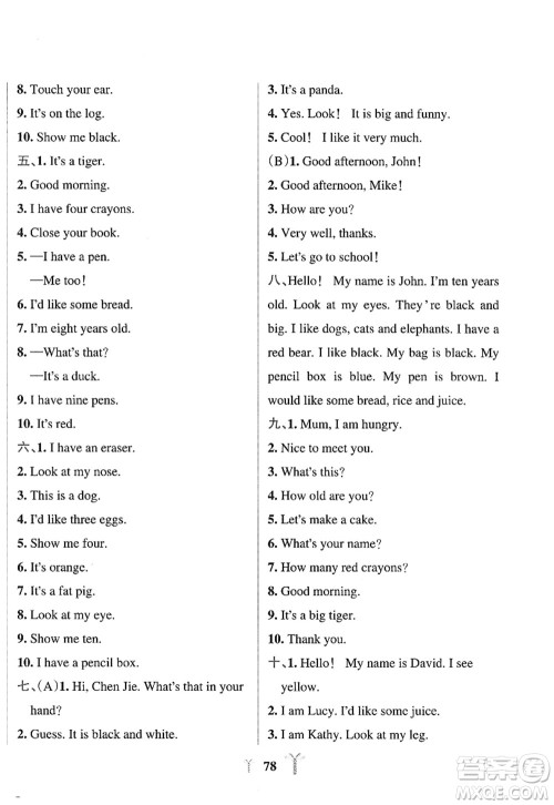 陕西师范大学出版总社2022PASS小学学霸冲A卷三年级英语上册RJ人教版答案