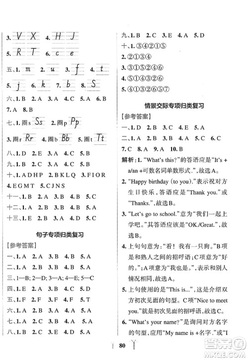 陕西师范大学出版总社2022PASS小学学霸冲A卷三年级英语上册RJ人教版答案