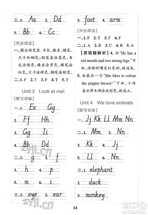 陕西师范大学出版总社2022PASS小学学霸冲A卷三年级英语上册RJ人教版答案