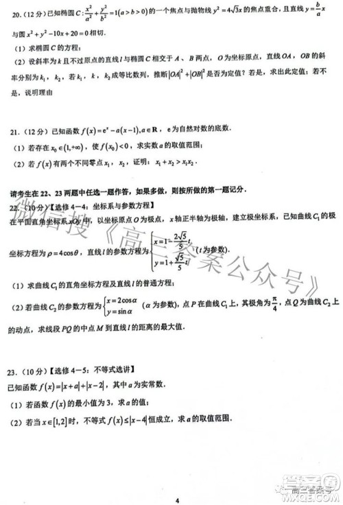 陕西省安康中学2020级高三第一次检测性考试理科数学试题及答案 陕西省安康中学2020级高三第一次检测性考试理科数学试题及答案