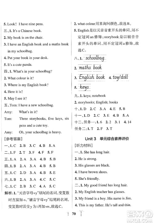 陕西师范大学出版总社2022PASS小学学霸冲A卷四年级英语上册RJ人教版答案 陕西师范大学出版总社2022PASS小学学霸冲A卷四年级英语上册RJ人教版答案