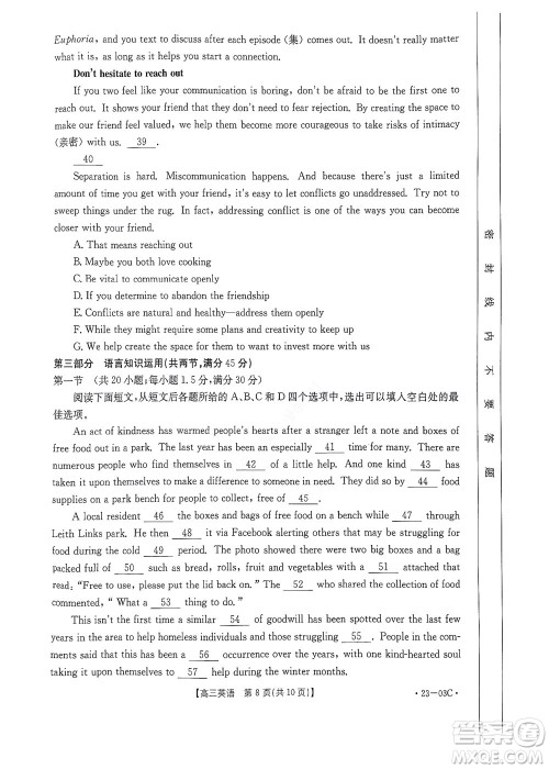 2022-2023年度河南省高三年级入学摸底考试一英语试题及答案