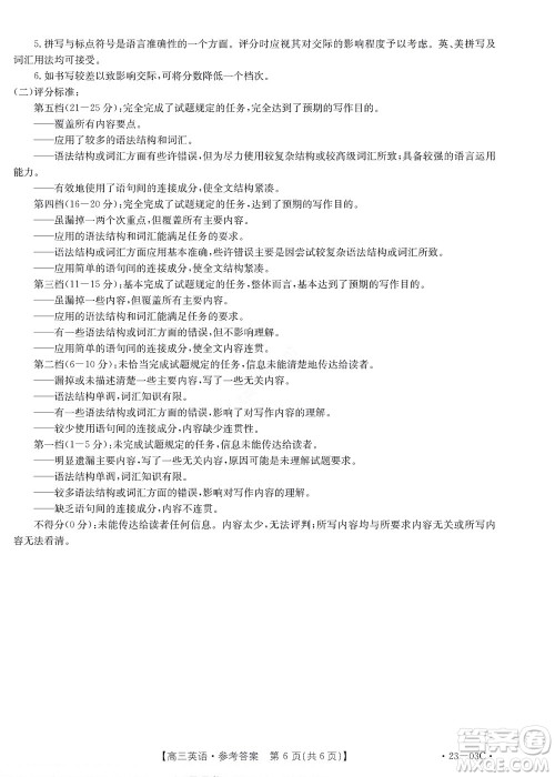 2022-2023年度河南省高三年级入学摸底考试一英语试题及答案