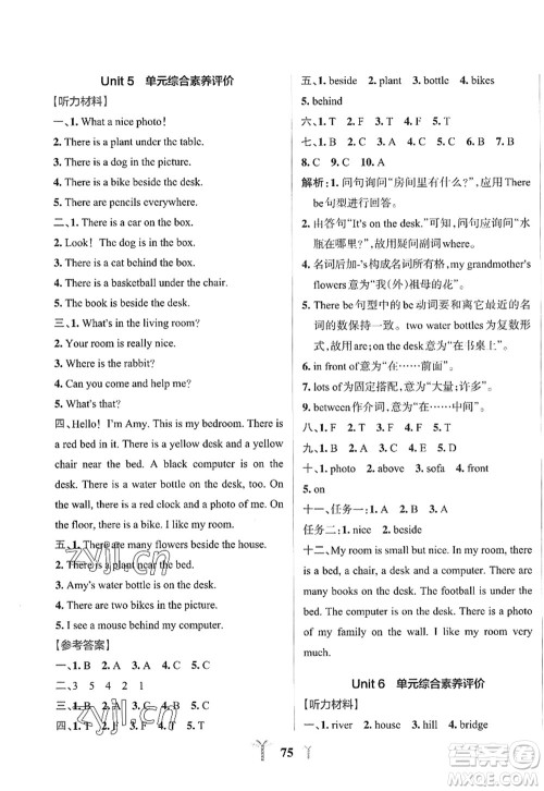 陕西师范大学出版总社2022PASS小学学霸冲A卷五年级英语上册RJ人教版答案
