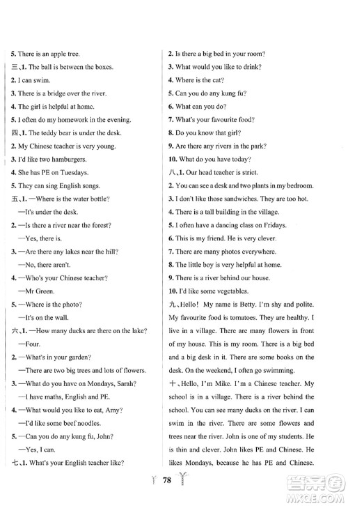 陕西师范大学出版总社2022PASS小学学霸冲A卷五年级英语上册RJ人教版答案