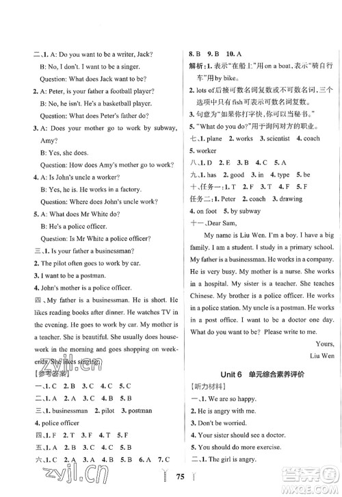 陕西师范大学出版总社2022PASS小学学霸冲A卷六年级英语上册RJ人教版答案