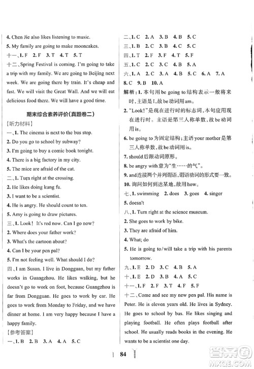 陕西师范大学出版总社2022PASS小学学霸冲A卷六年级英语上册RJ人教版答案