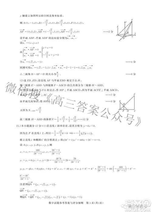 湖北省高中名校联盟2023届新高三第一次联合测评数学试题及答案