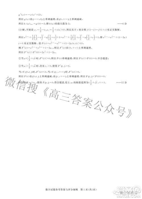 湖北省高中名校联盟2023届新高三第一次联合测评数学试题及答案