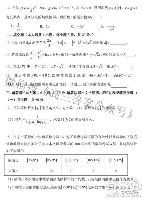 抚州一中2022-2023学年上学期高三年级第一次摸底测试文科数学试题及答案