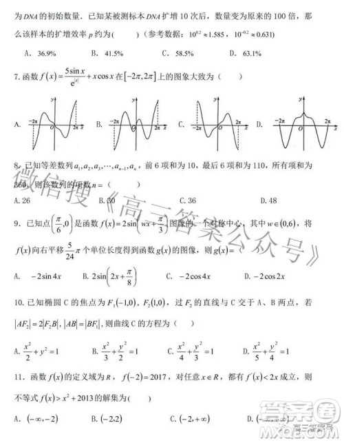 抚州一中2022-2023学年上学期高三年级第一次摸底测试文科数学试题及答案