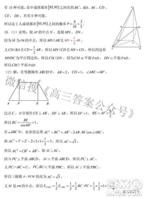 抚州一中2022-2023学年上学期高三年级第一次摸底测试文科数学试题及答案