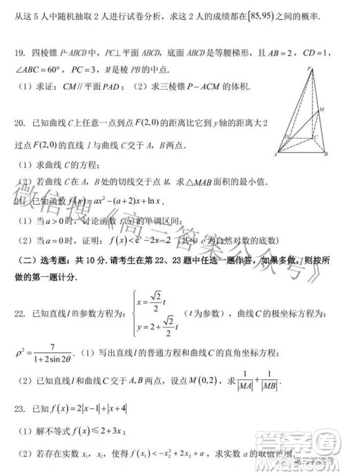 抚州一中2022-2023学年上学期高三年级第一次摸底测试文科数学试题及答案