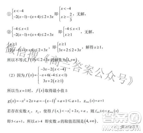 抚州一中2022-2023学年上学期高三年级第一次摸底测试文科数学试题及答案