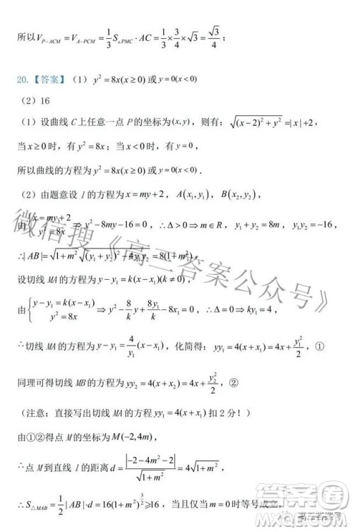 抚州一中2022-2023学年上学期高三年级第一次摸底测试文科数学试题及答案