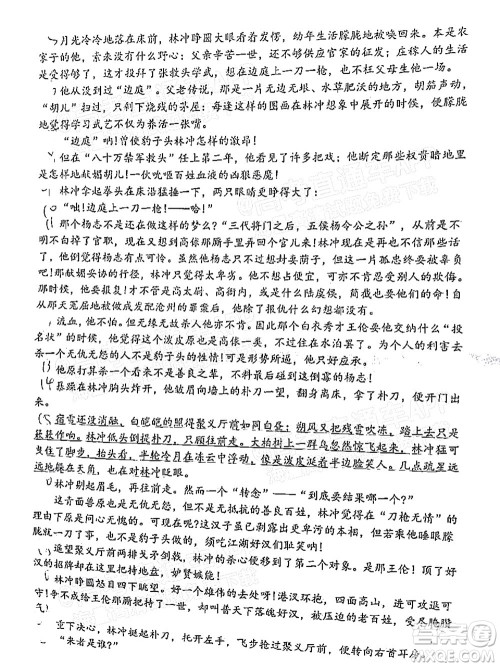 腾云联盟2022-2023学年度上学期高三年级八月联考语文试卷及答案 腾云联盟2022-2023学年度上学期高三年级八月联考语文试卷及答案