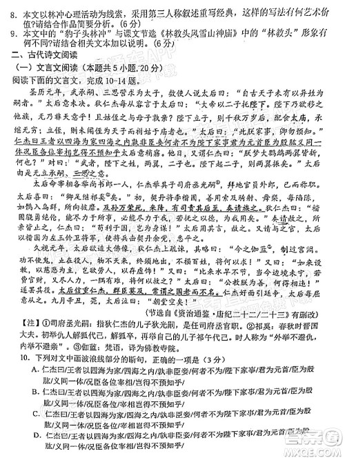 腾云联盟2022-2023学年度上学期高三年级八月联考语文试卷及答案 腾云联盟2022-2023学年度上学期高三年级八月联考语文试卷及答案