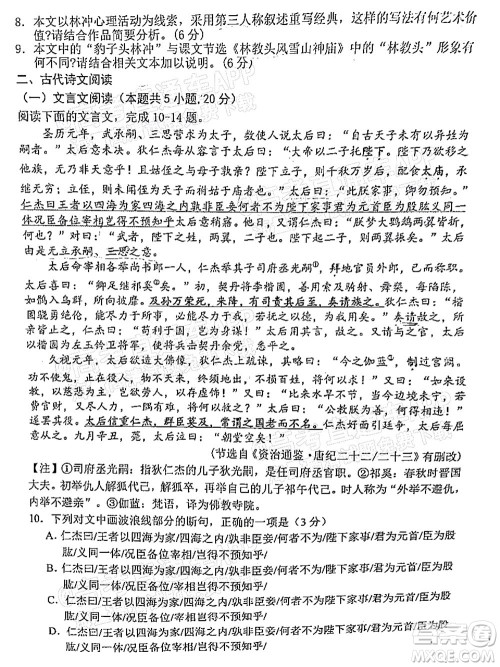 腾云联盟2022-2023学年度上学期高三年级八月联考语文试卷及答案