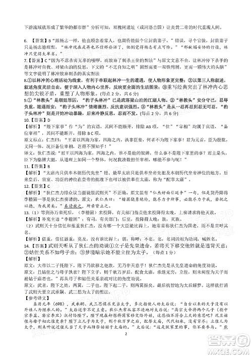 腾云联盟2022-2023学年度上学期高三年级八月联考语文试卷及答案