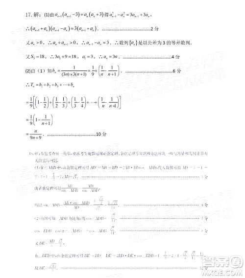 腾云联盟2022-2023学年度上学期高三年级八月联考数学试卷及答案 腾云联盟2022-2023学年度上学期高三年级八月联考数学试卷及答案