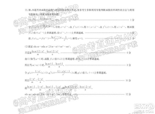 腾云联盟2022-2023学年度上学期高三年级八月联考数学试卷及答案 腾云联盟2022-2023学年度上学期高三年级八月联考数学试卷及答案