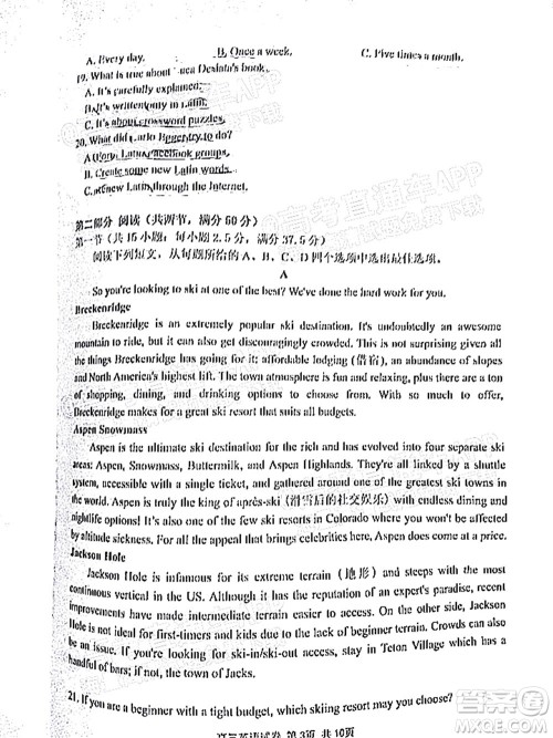 腾云联盟2022-2023学年度上学期高三年级八月联考英语试卷及答案 腾云联盟2022-2023学年度上学期高三年级八月联考英语试卷及答案