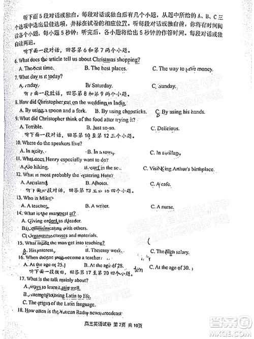 腾云联盟2022-2023学年度上学期高三年级八月联考英语试卷及答案