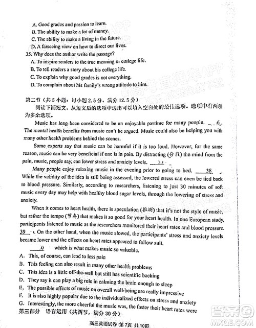 腾云联盟2022-2023学年度上学期高三年级八月联考英语试卷及答案 腾云联盟2022-2023学年度上学期高三年级八月联考英语试卷及答案