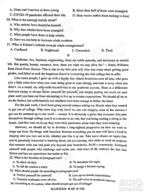 腾云联盟2022-2023学年度上学期高三年级八月联考英语试卷及答案 腾云联盟2022-2023学年度上学期高三年级八月联考英语试卷及答案
