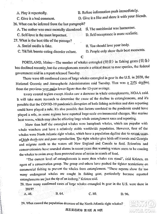 腾云联盟2022-2023学年度上学期高三年级八月联考英语试卷及答案 腾云联盟2022-2023学年度上学期高三年级八月联考英语试卷及答案