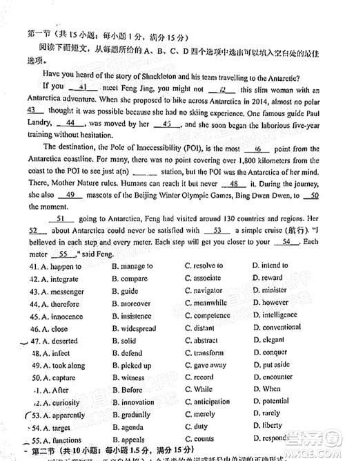 腾云联盟2022-2023学年度上学期高三年级八月联考英语试卷及答案 腾云联盟2022-2023学年度上学期高三年级八月联考英语试卷及答案