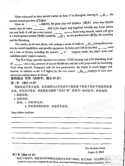 腾云联盟2022-2023学年度上学期高三年级八月联考英语试卷及答案 腾云联盟2022-2023学年度上学期高三年级八月联考英语试卷及答案